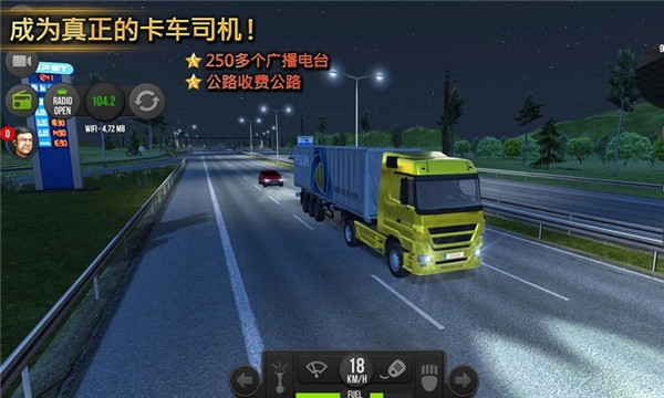 遨游中国2重置版截图1