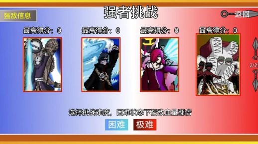 像素火影1.15版本截图2