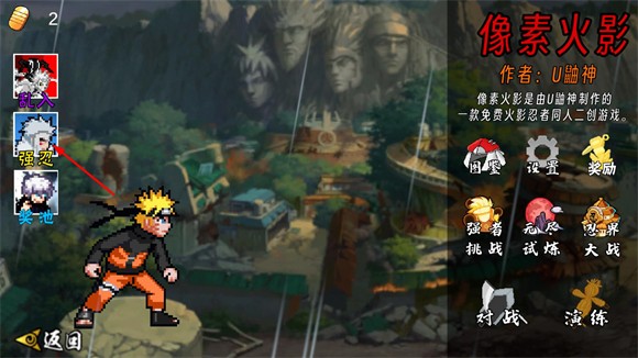 像素火影2025最新版