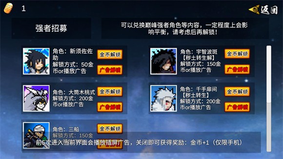 像素火影2025最新版