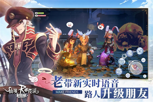 仙境传说手游截图1