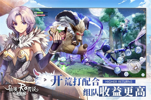 仙境传说手游截图3