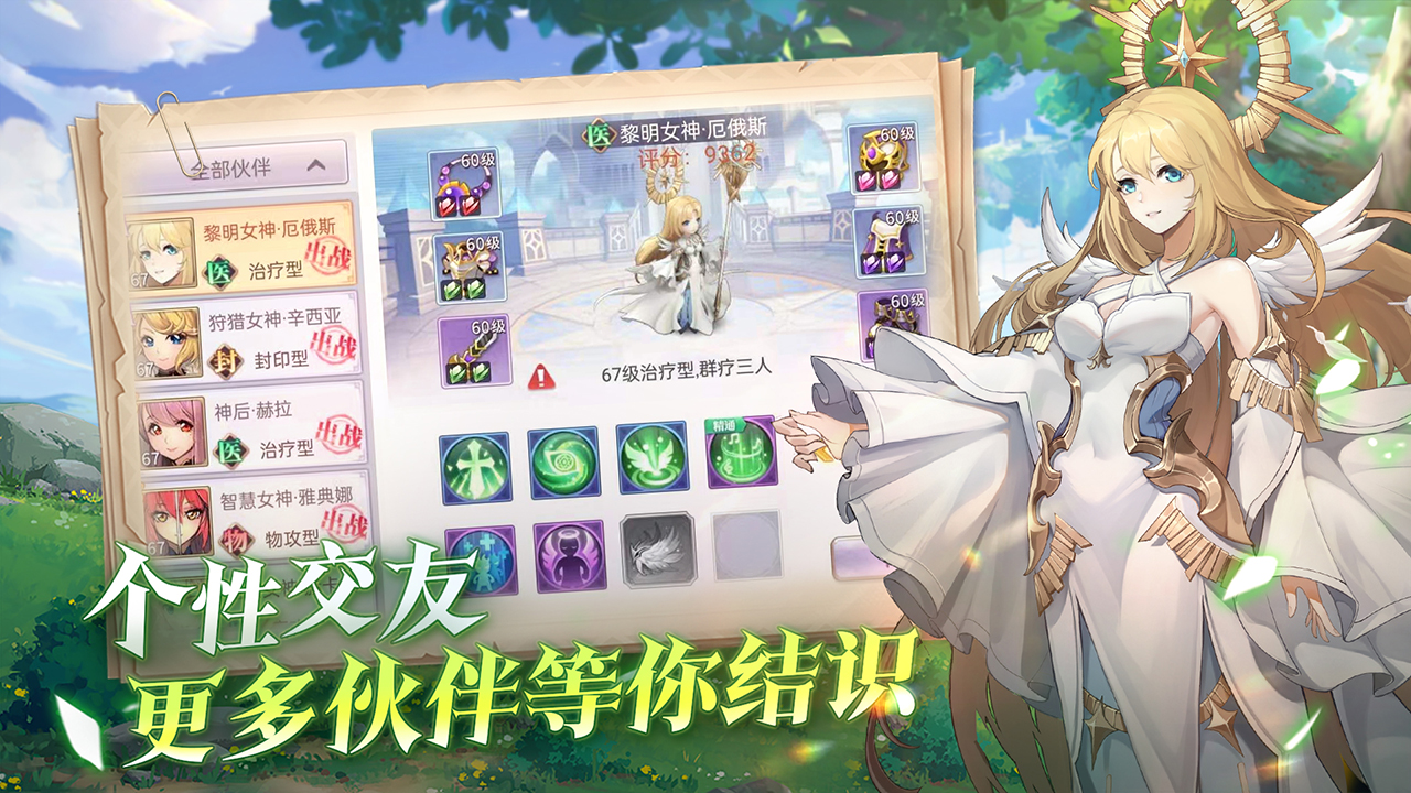 战鼓之翼手游截图2