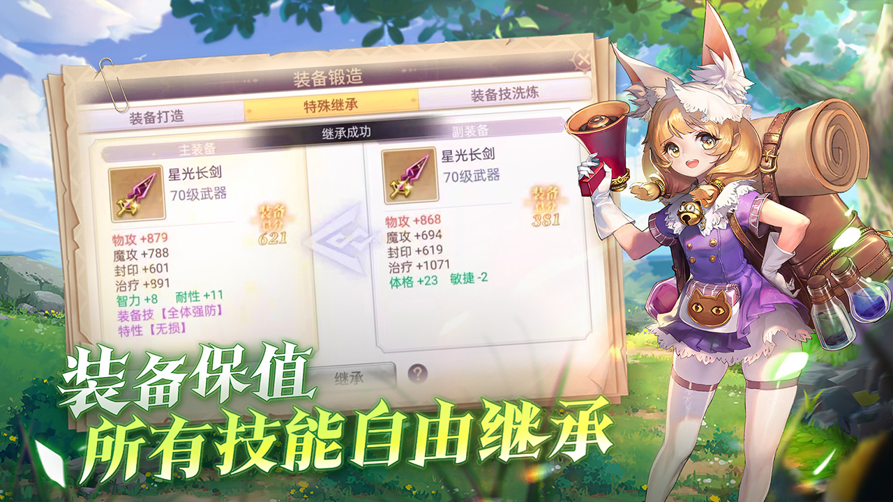战鼓之翼手游截图3