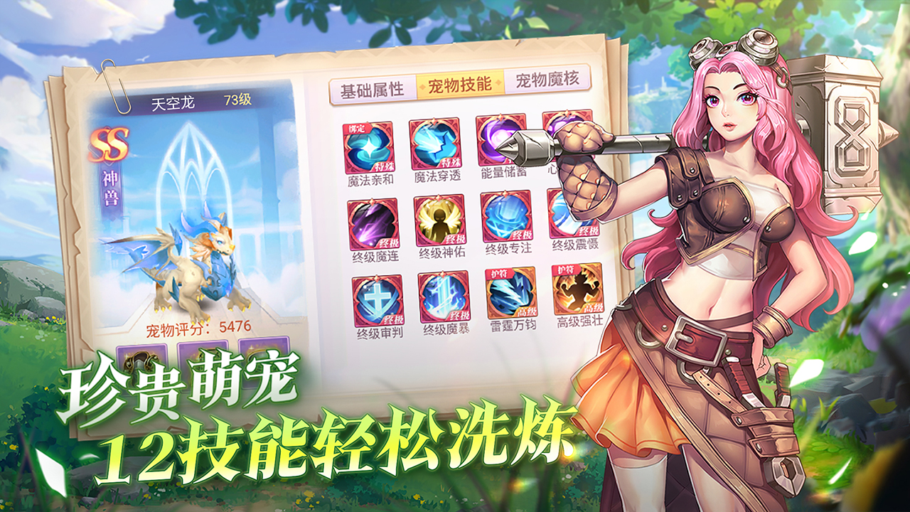 战鼓之翼手游截图4