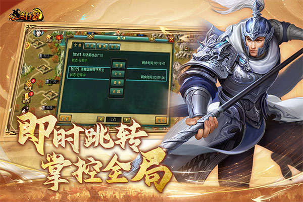 新三国争霸手游单机版截图1