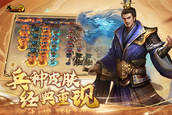 新三国争霸手游单机版截图4