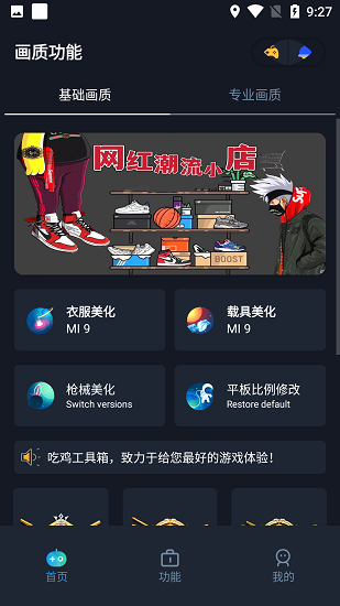 赤羽画质盒卡密激活版