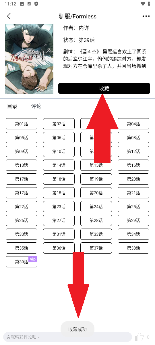 蛋圈最新版