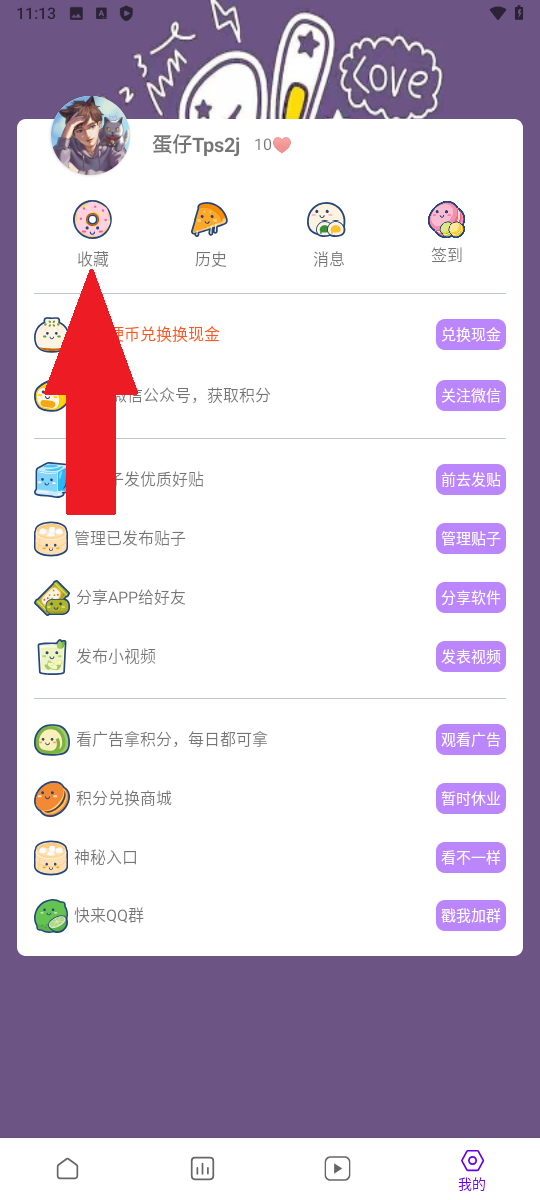 蛋圈最新版