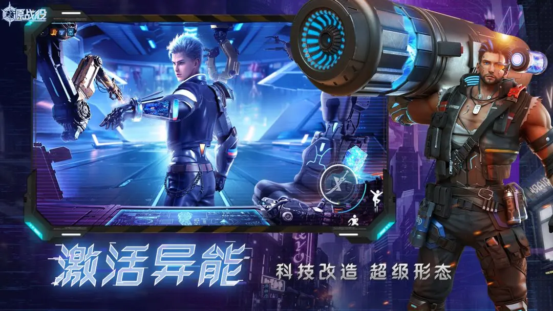 源战役截图3