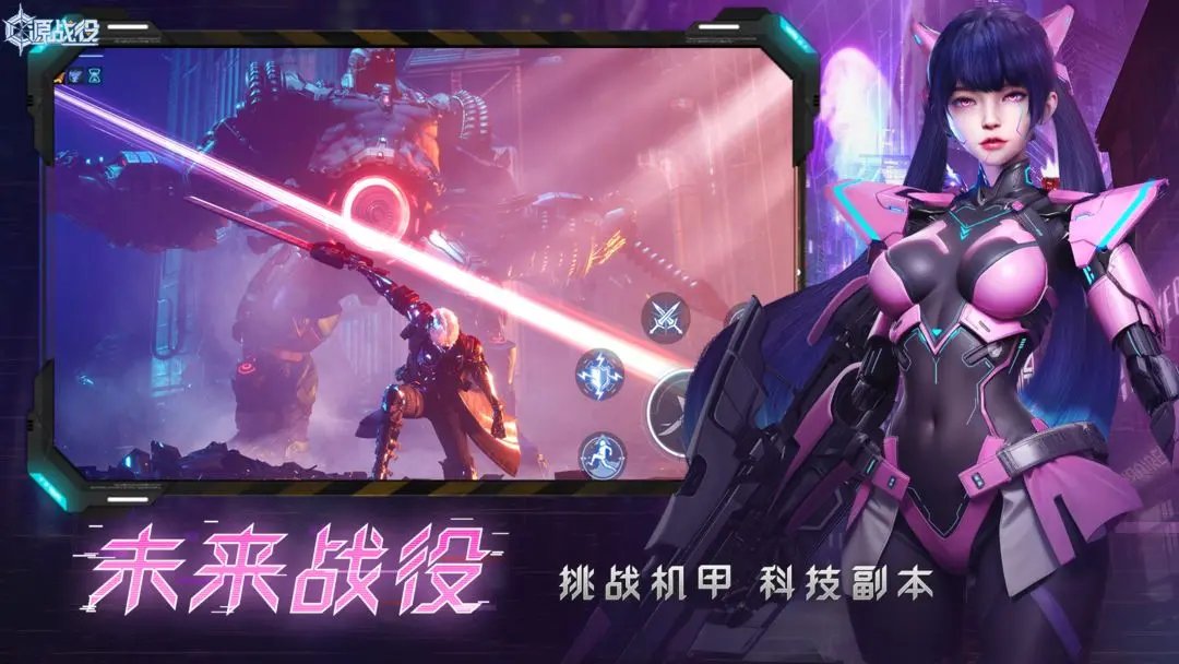源战役截图2
