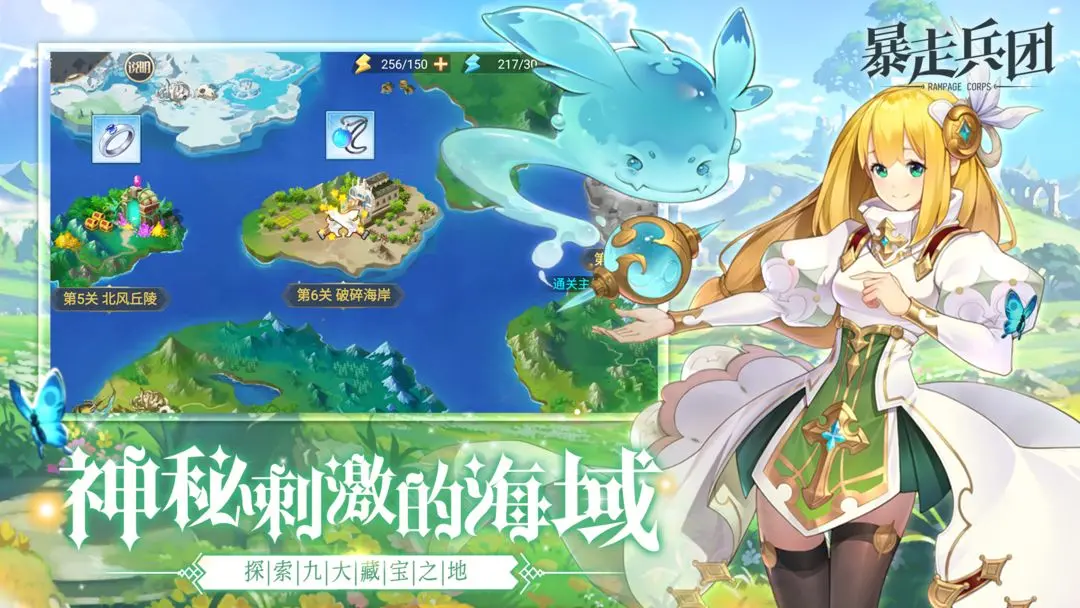 暴走兵团截图1