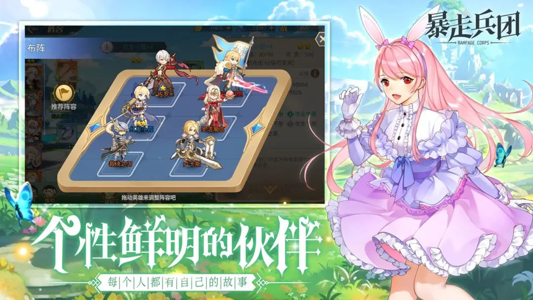 暴走兵团截图3