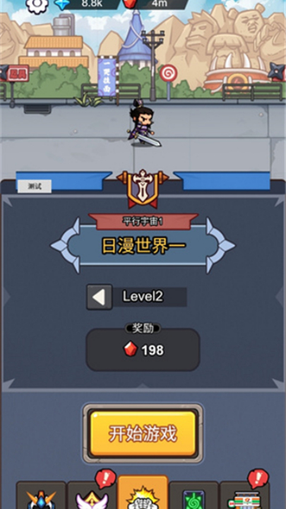 这个我在行截图2