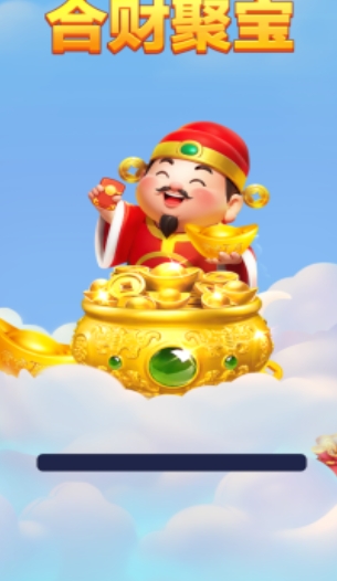 合财聚宝红包版截图2
