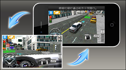 驾考模拟3d最新版截图3