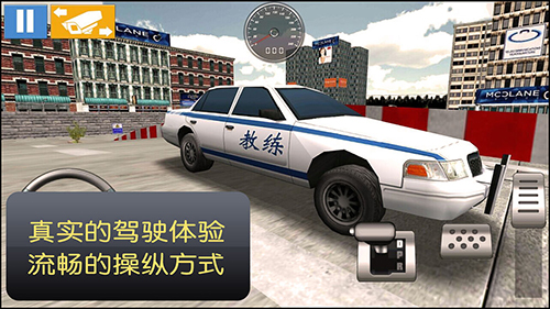 驾考模拟3d最新版截图4