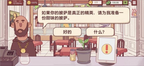 可口的披萨披萨制作攻略6