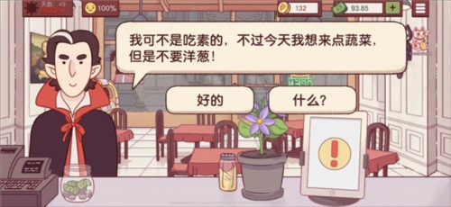 可口的披萨披萨制作攻略7