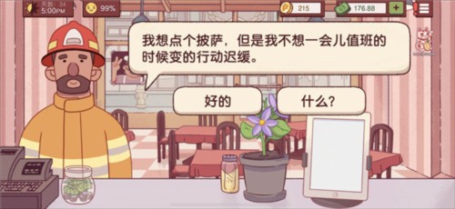 可口的披萨披萨制作攻略10