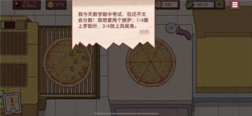 可口的披萨披萨制作攻略12