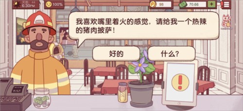 可口的披萨披萨制作攻略11