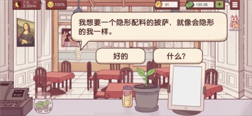 可口的披萨披萨制作攻略13