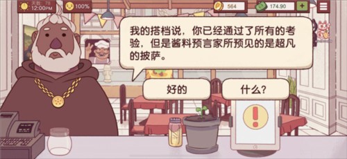 可口的披萨披萨制作攻略15
