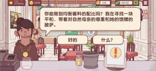 可口的披萨披萨制作攻略16