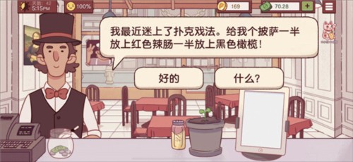 可口的披萨披萨制作攻略14