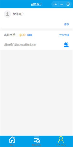 酷鱼网成绩查询