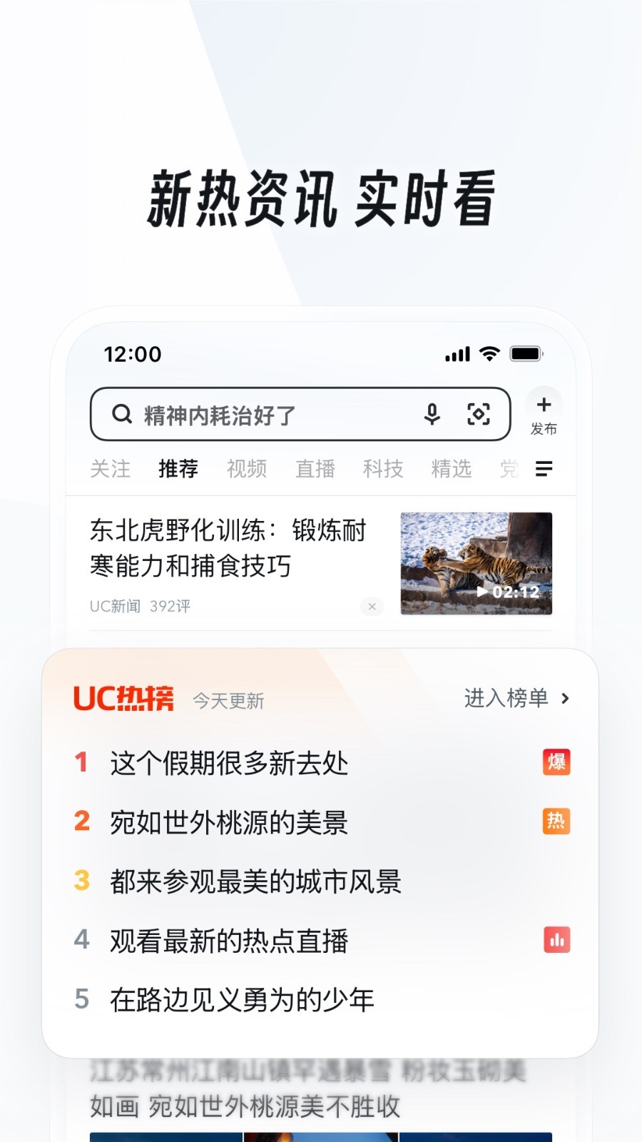 uc浏览器最新版截图3