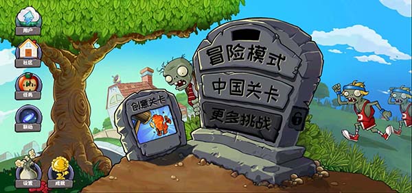 植物大战僵尸精华版1.4.0截图3