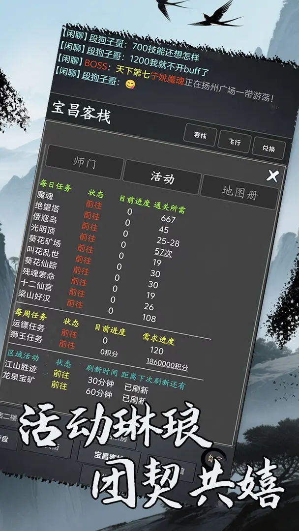 洪荒日历截图3