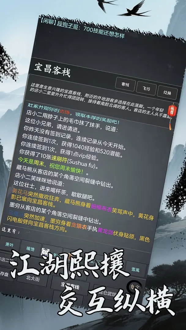 洪荒日历