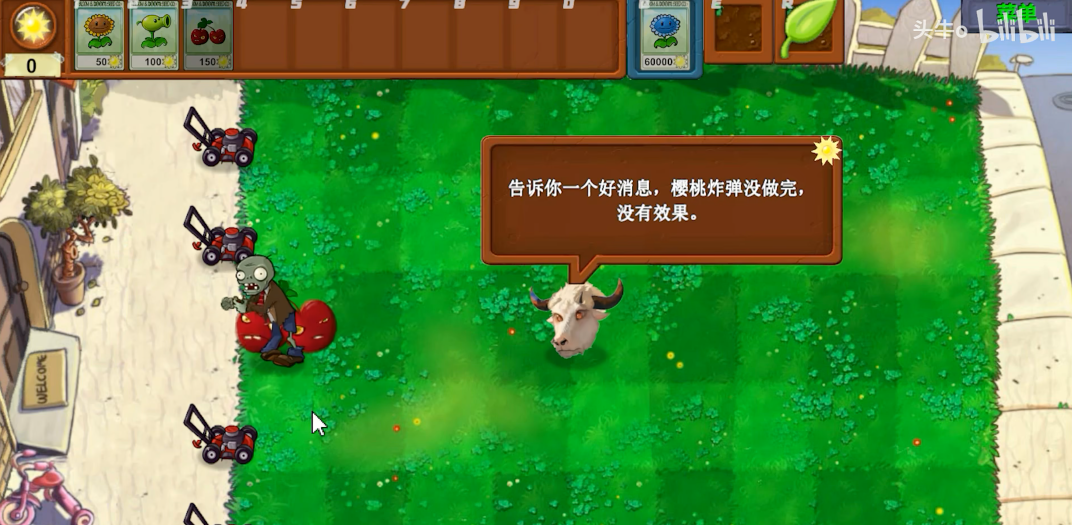 植物大战僵尸新指导版截图1