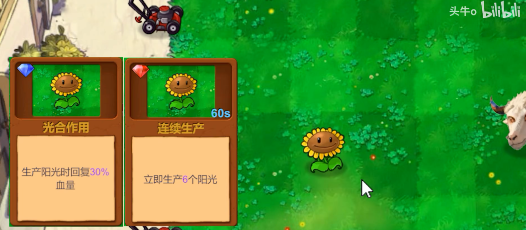 植物大战僵尸新指导版截图4