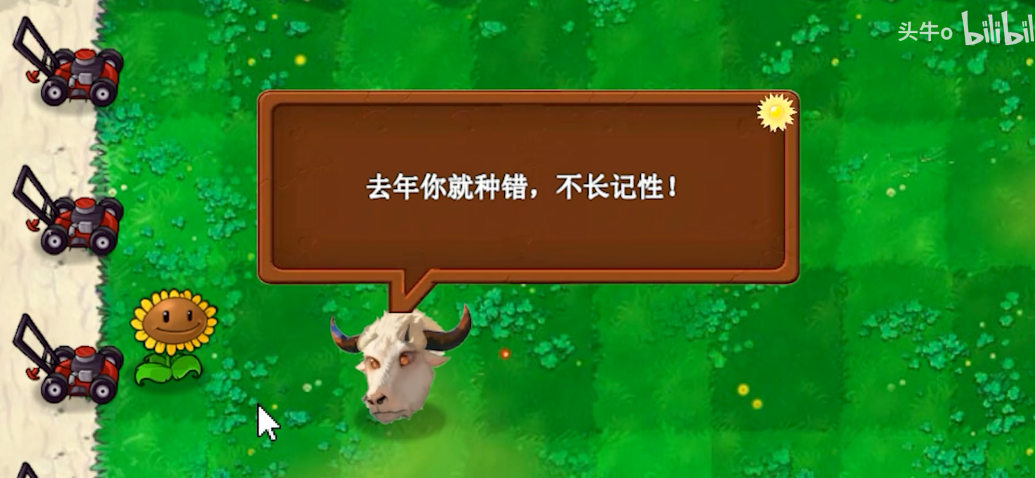 植物大战僵尸新指导版截图5