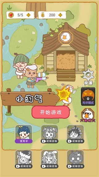 暴躁大鹅