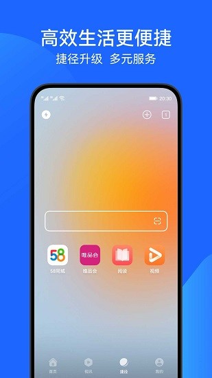 花瓣浏览器旧版本截图4