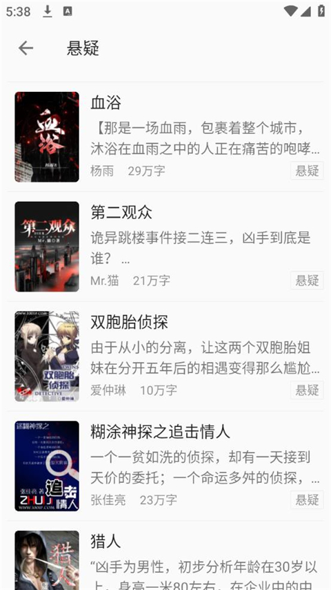 小书亭最新版截图1