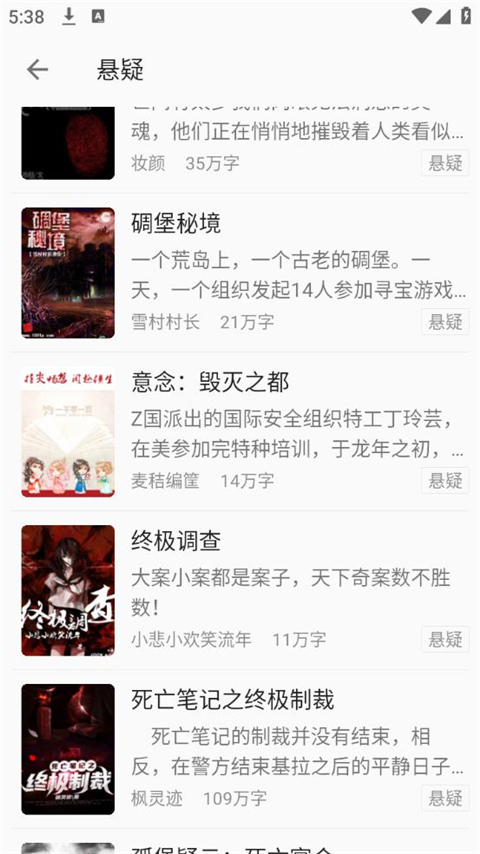 小书亭最新版截图2