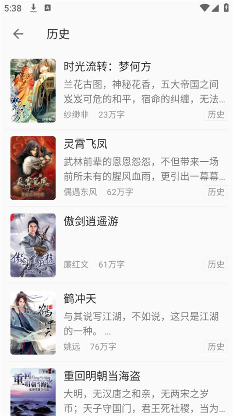 小书亭最新版截图4