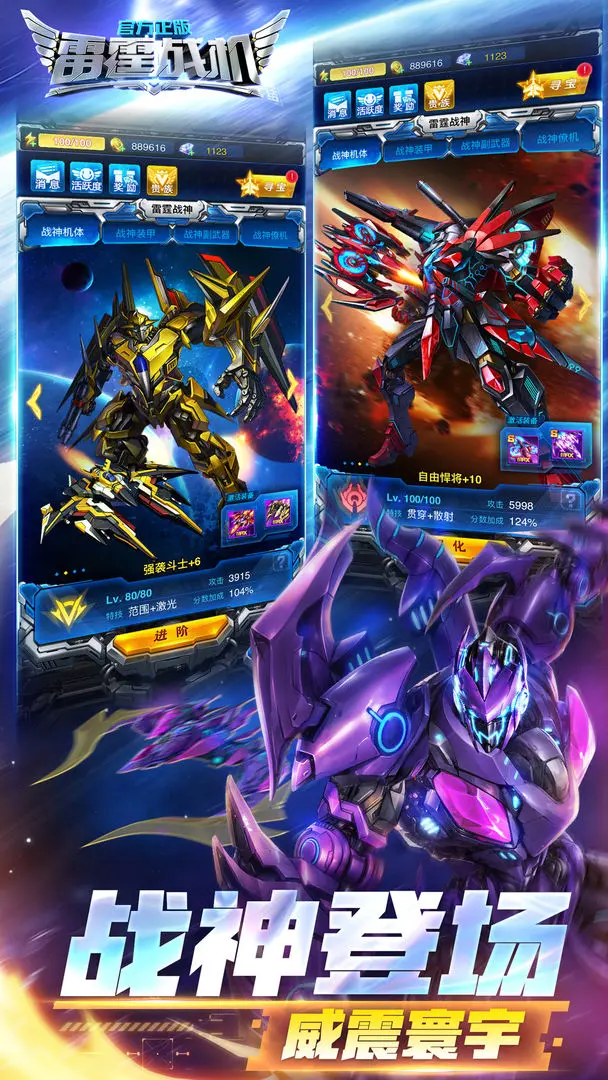 雷霆战机集结截图1