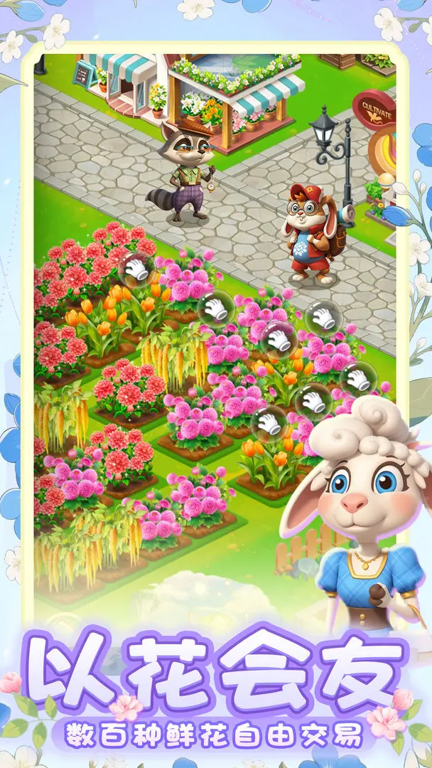 动物花店截图1