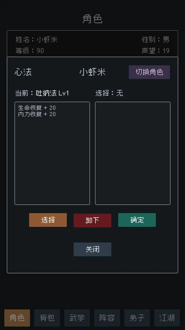武林排行榜截图1