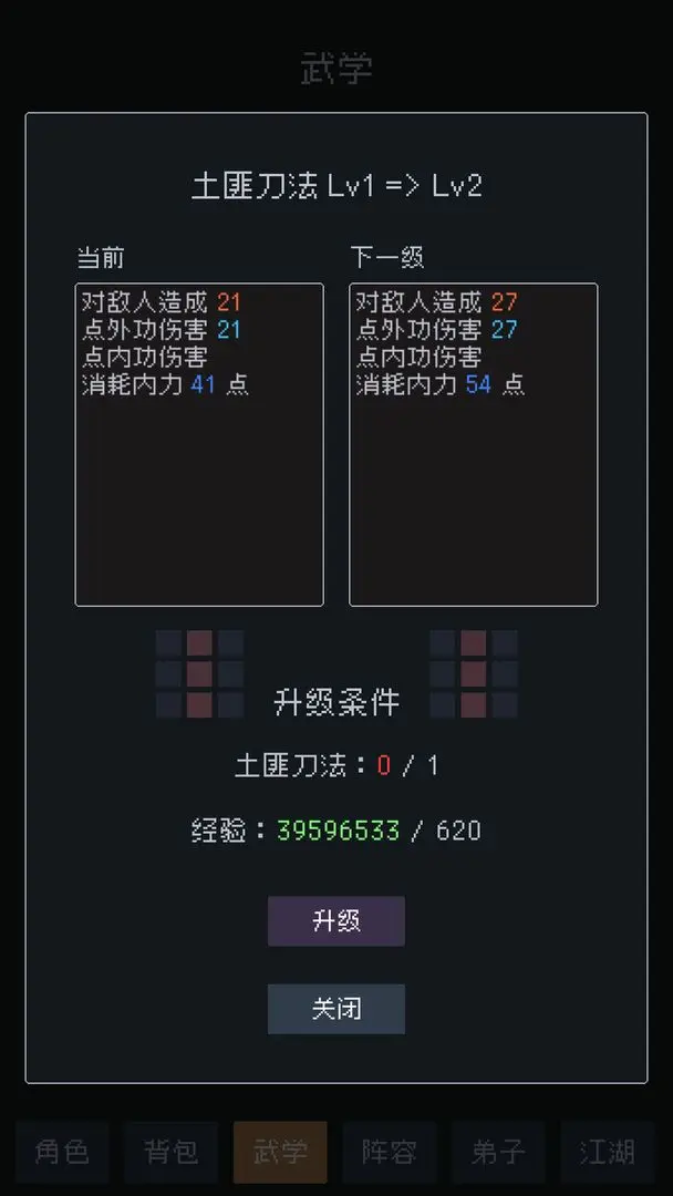 武林排行榜截图3