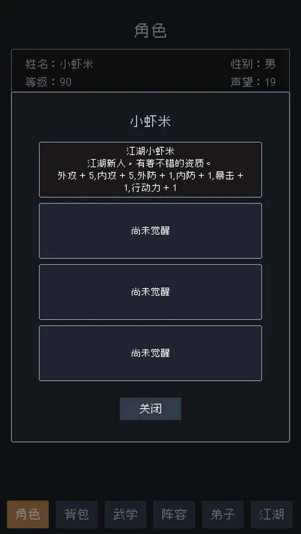 武林排行榜截图5