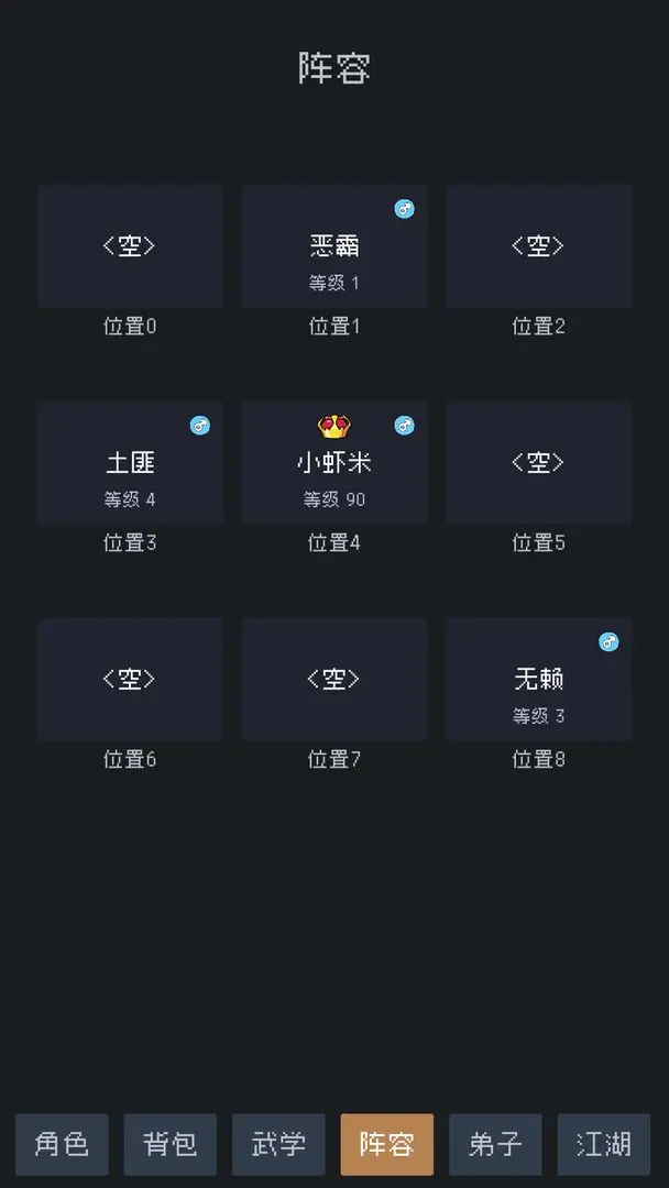 武林排行榜截图6